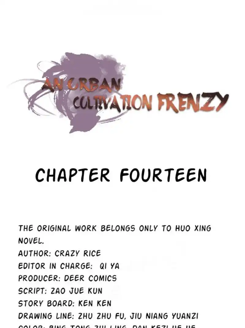 An urban cultivation frenzy Chapter 14 1